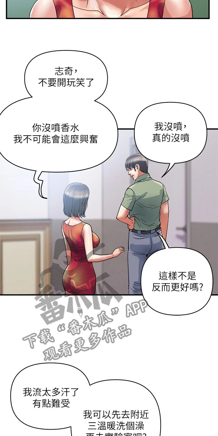 第61章：这是报应吗10