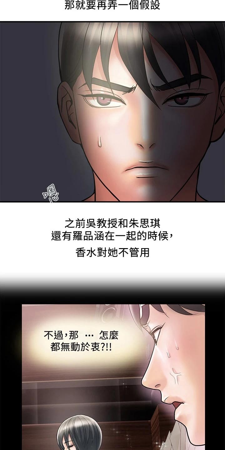第31章：问题所在2
