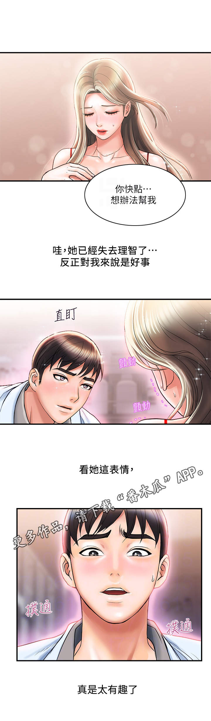 第7章：警告2