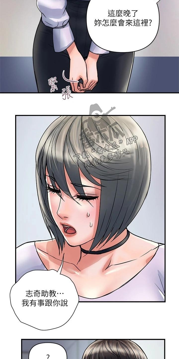 第40章：原来如此2