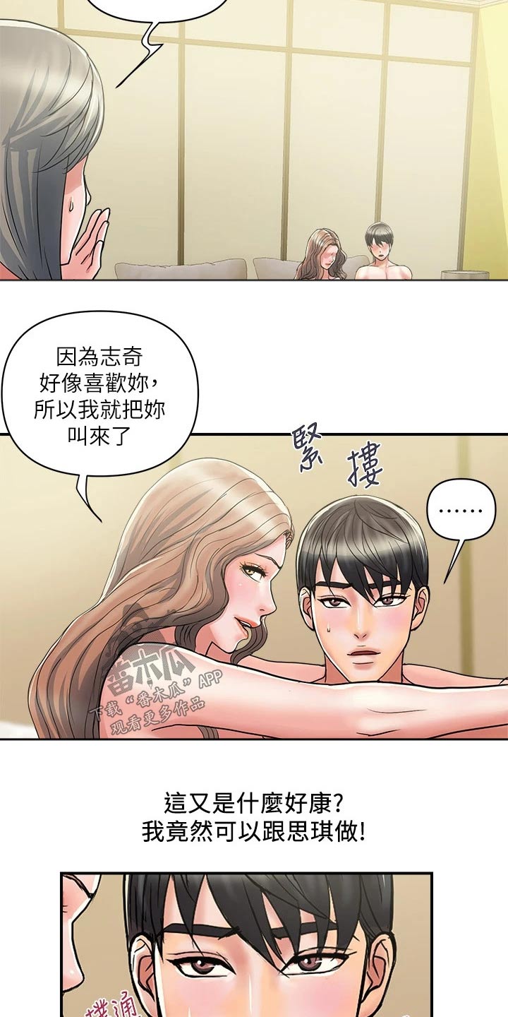 第45章：吊胃口12