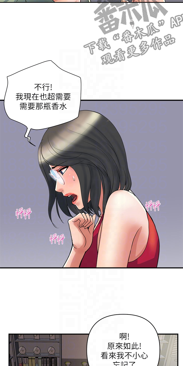 第59章：明天继续11