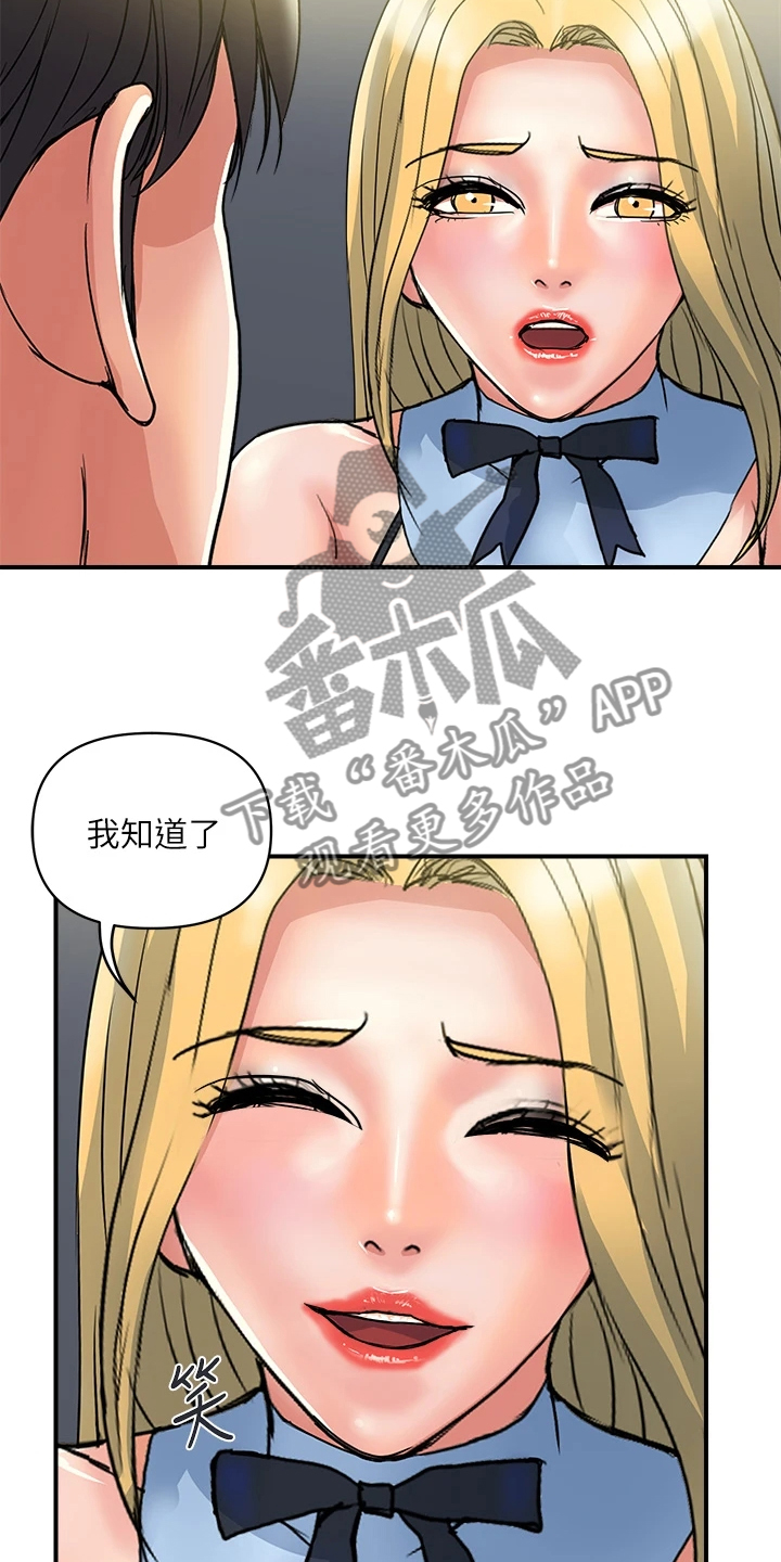 第64章：前女友也来6