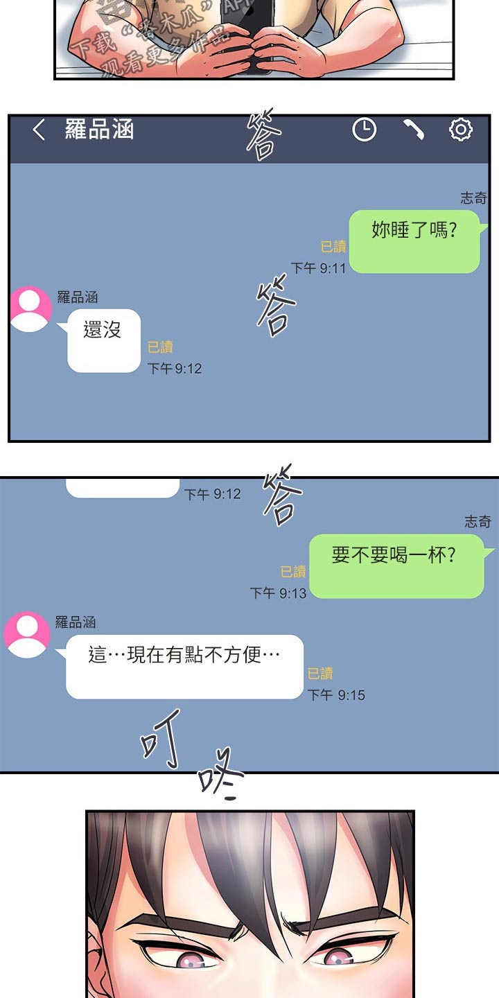 第24章：走廊声音9