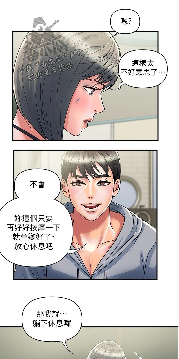 第42章：暗暗偷喜2
