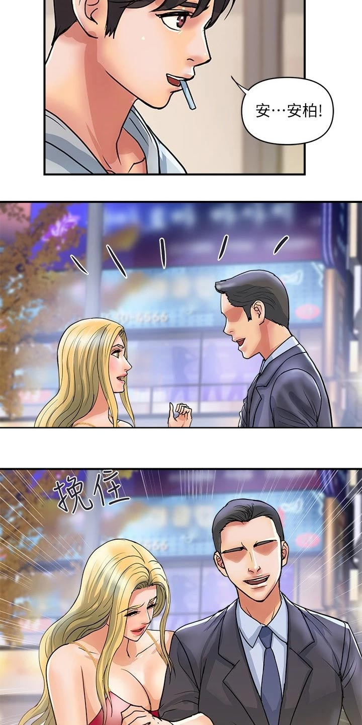 第38章：补偿2