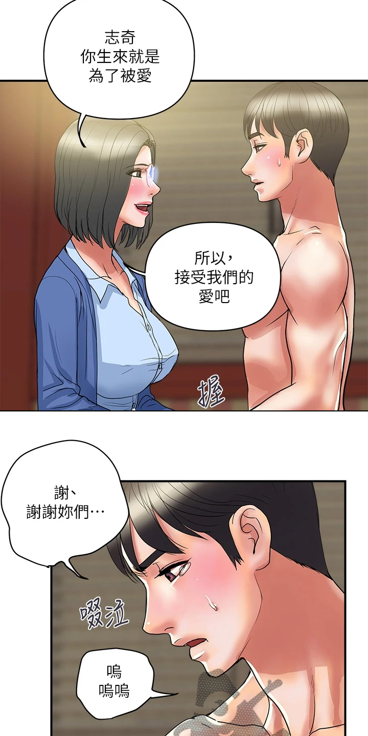 第65章：【完结】不再需要了12