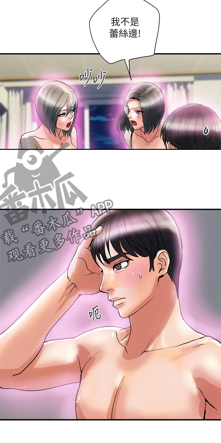 第57章：放下的尊严2