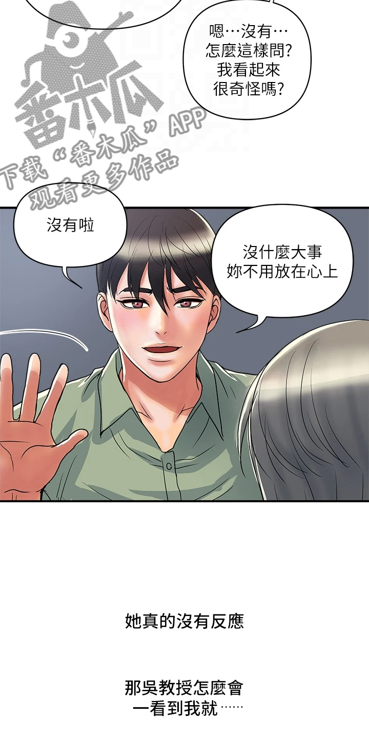 第60章：对她没用12