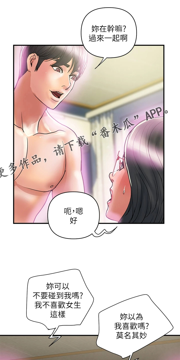 第57章：放下的尊严0