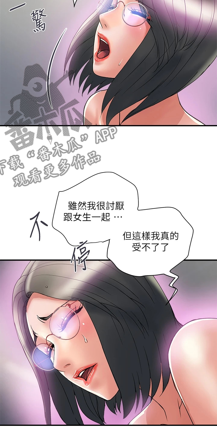 第57章：放下的尊严7