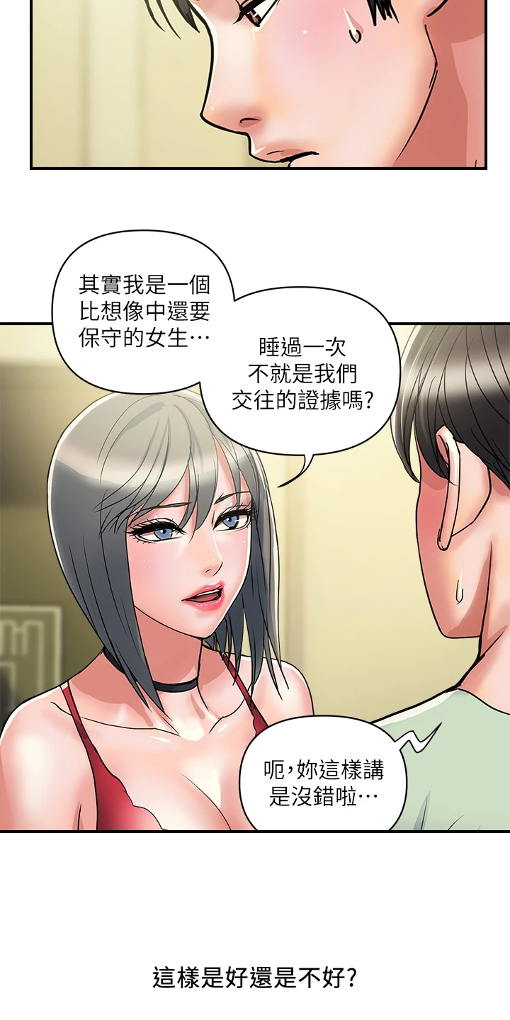 第49章：突然到访3