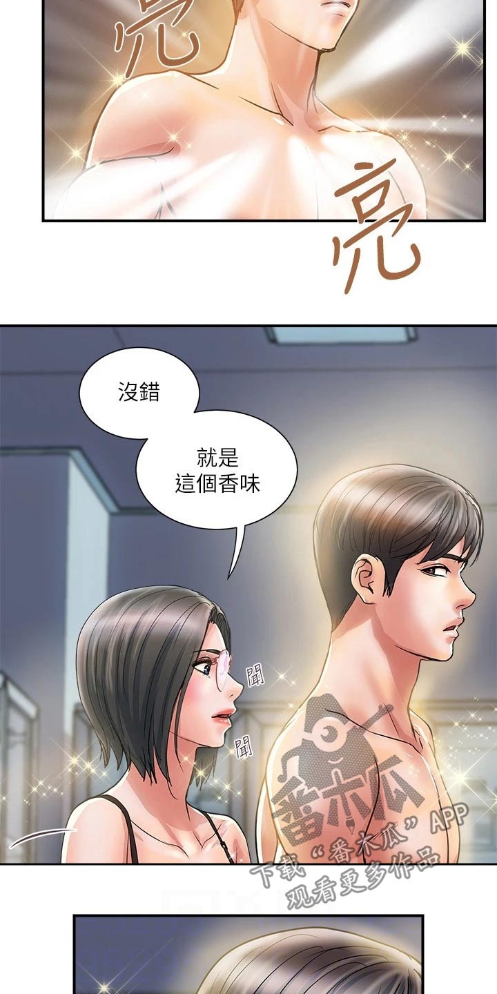 第39章：药剂4