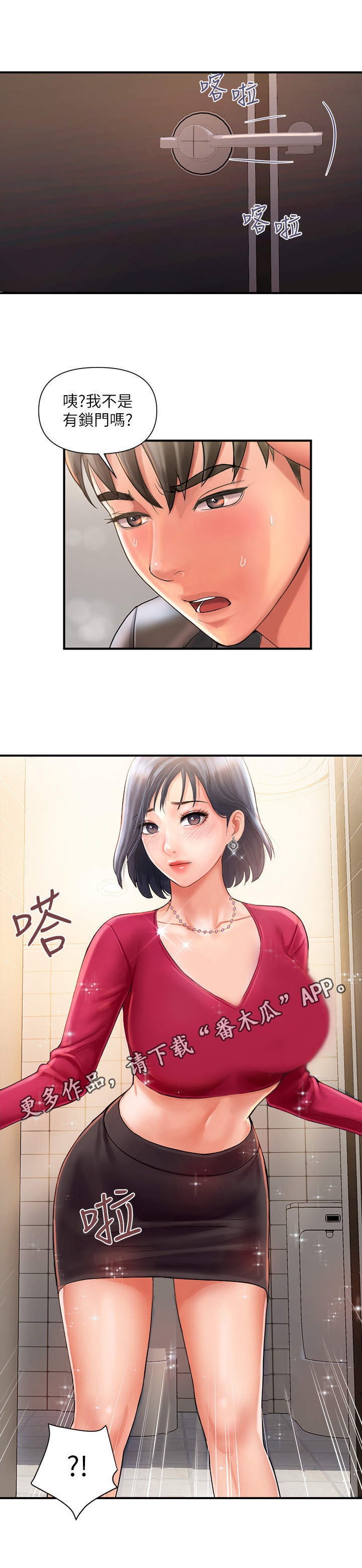第4章：冲昏头5