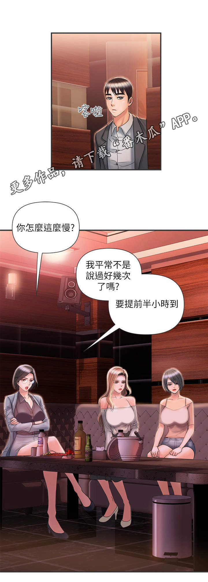 第8章：聚会4