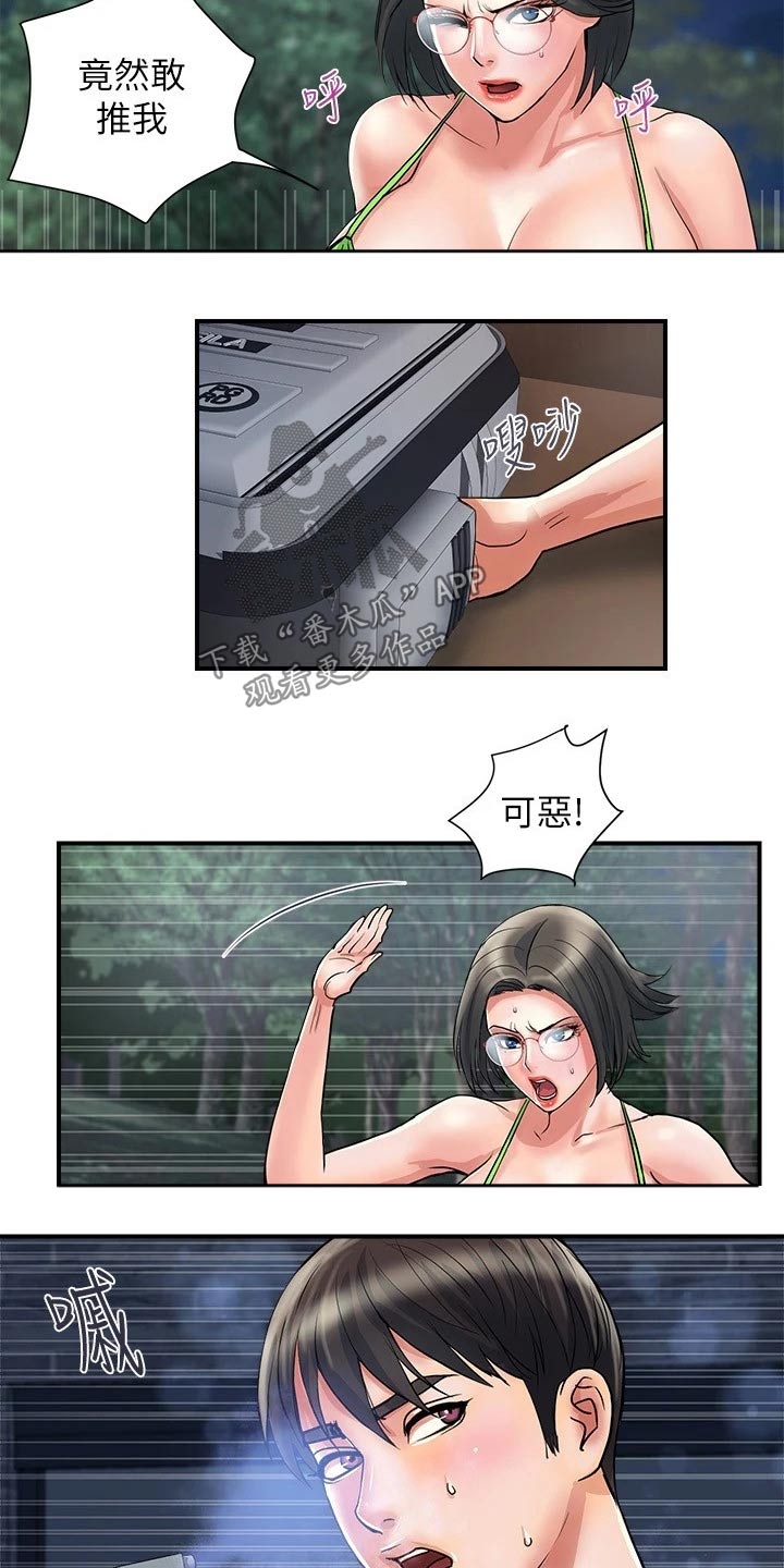 第28章：被发现12