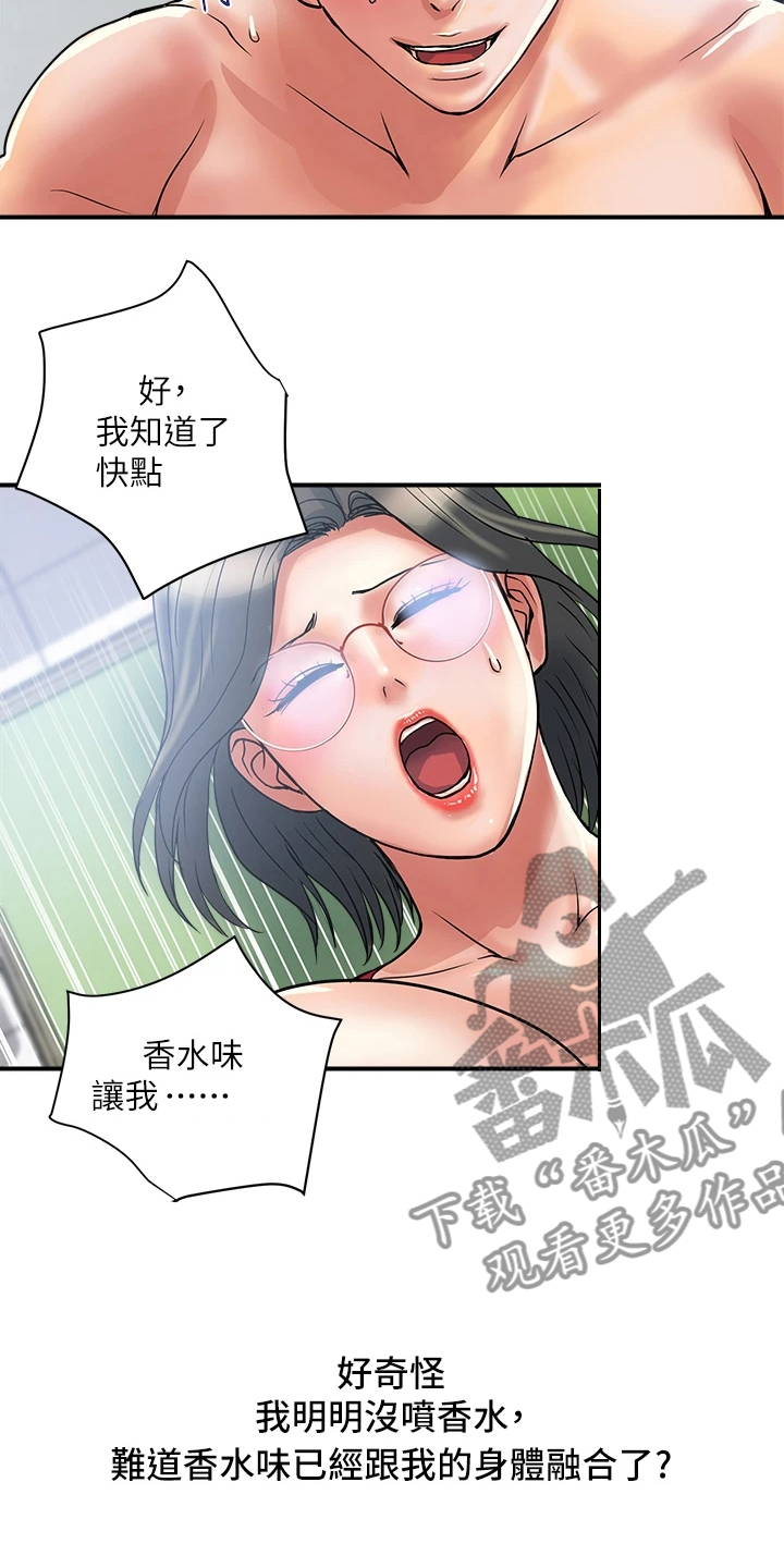 第60章：对她没用20