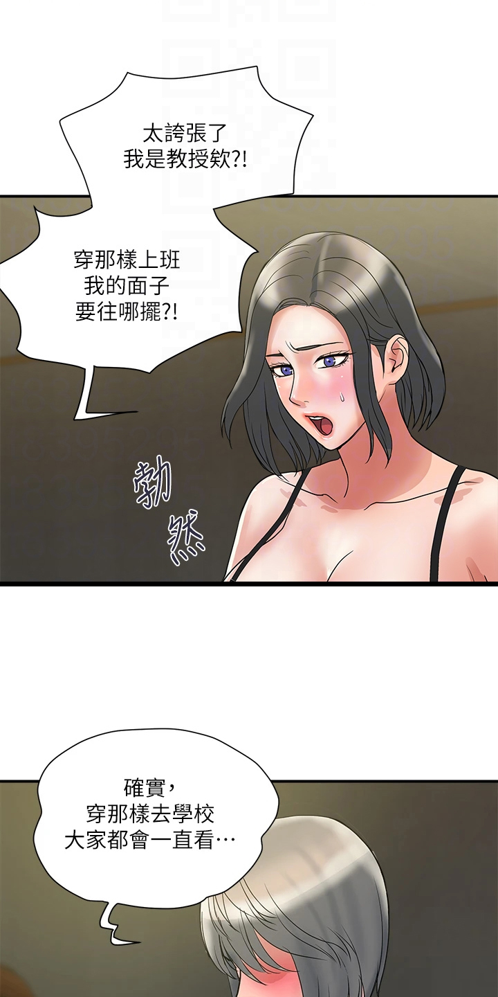 第58章：突破底线10