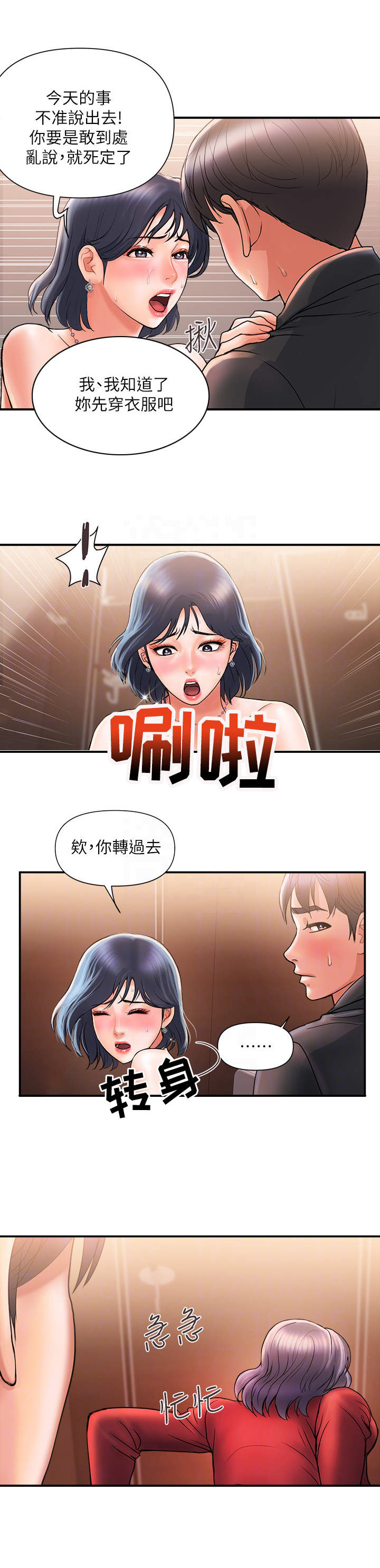 第5章：猜测0