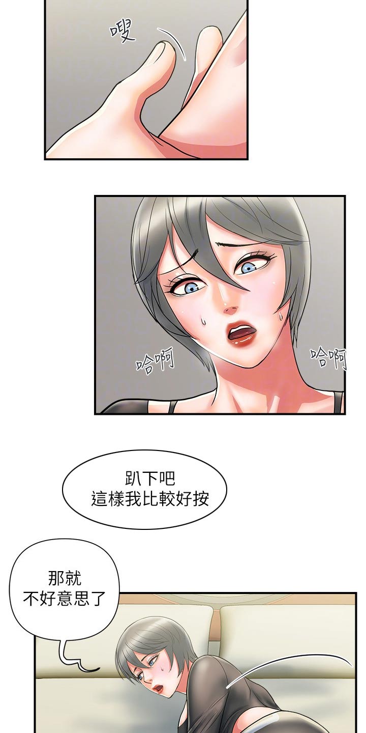 第18章：受伤13