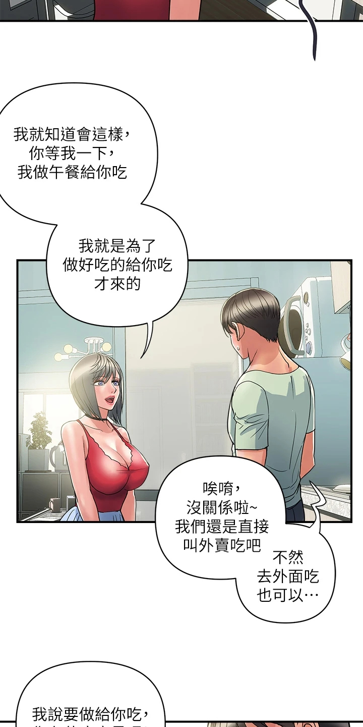 第49章：突然到访5