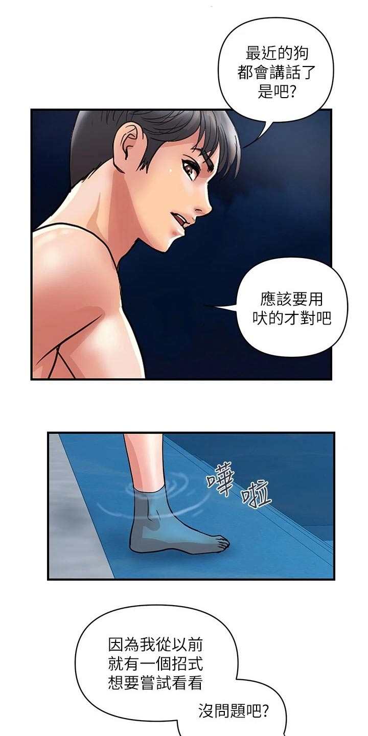 第37章：炼制0