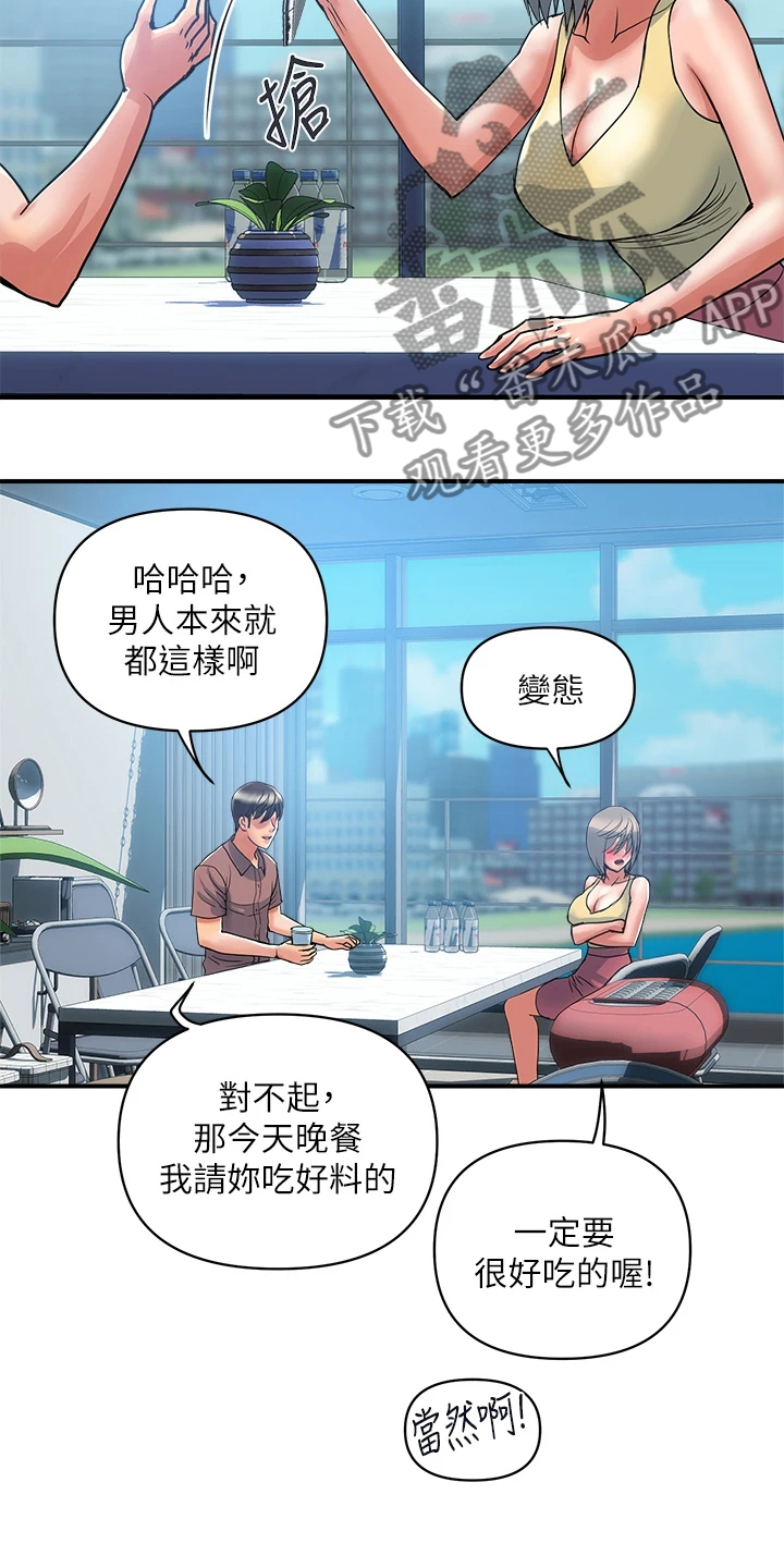 第63章：只要有香水就行14