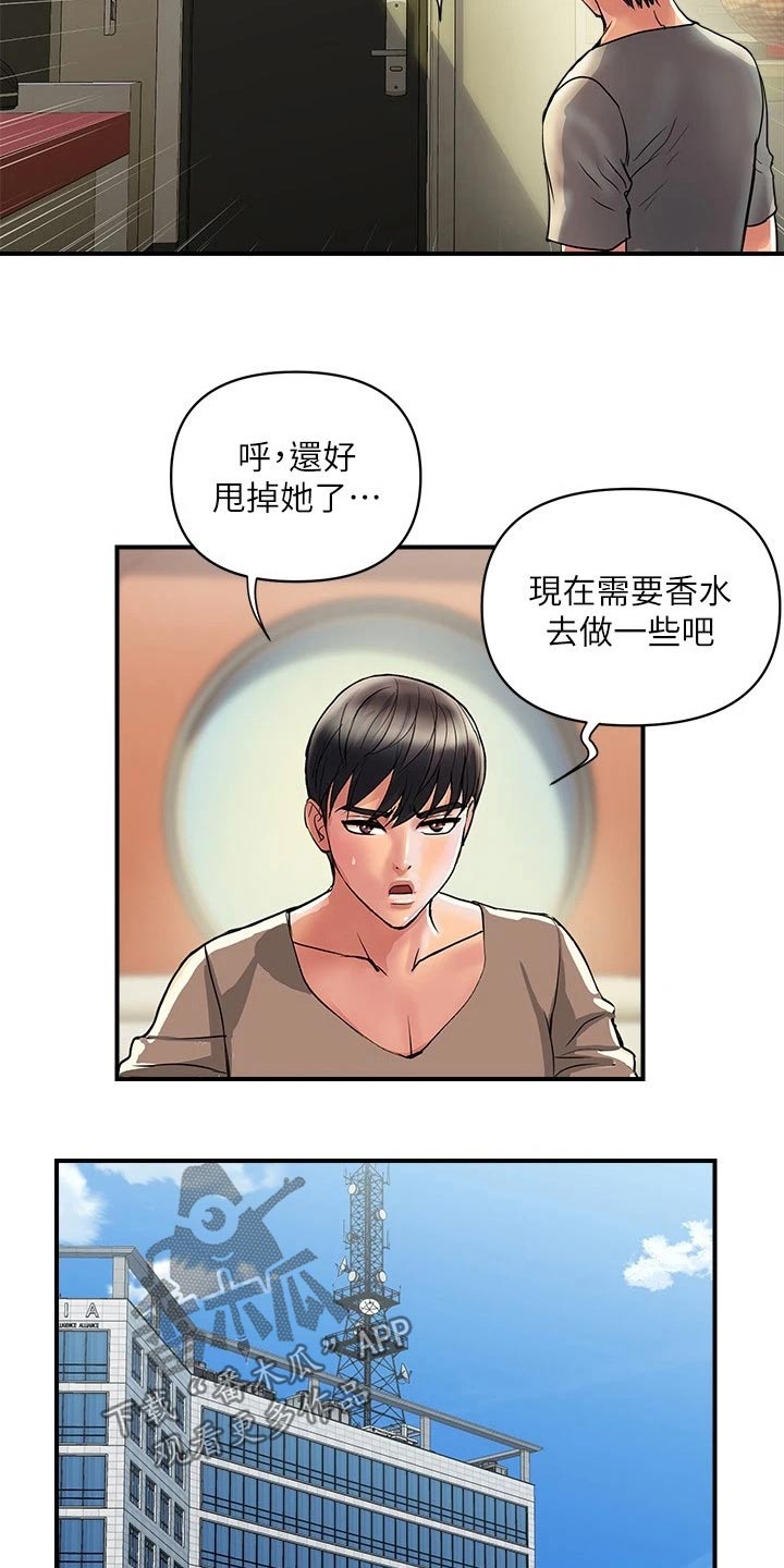 第37章：炼制15