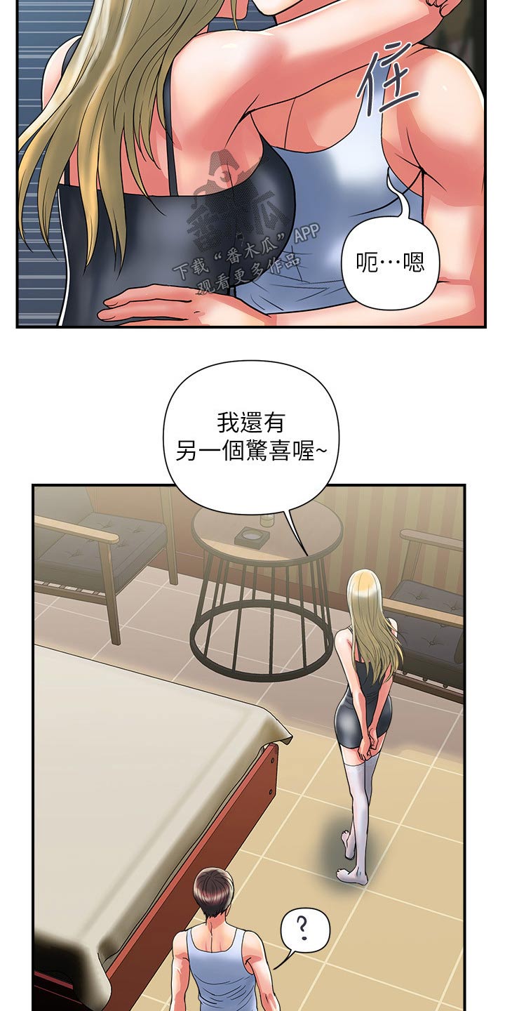 第19章：惊喜7