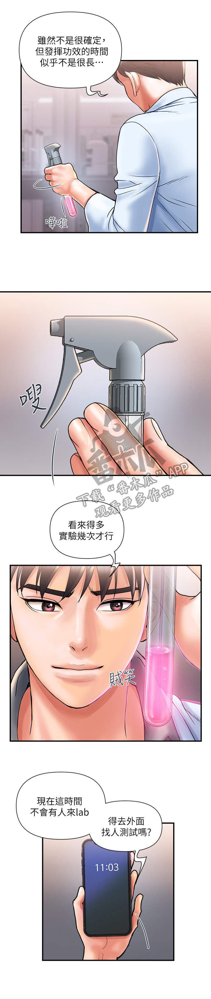 第5章：猜测11