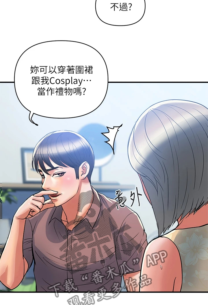 第63章：只要有香水就行9