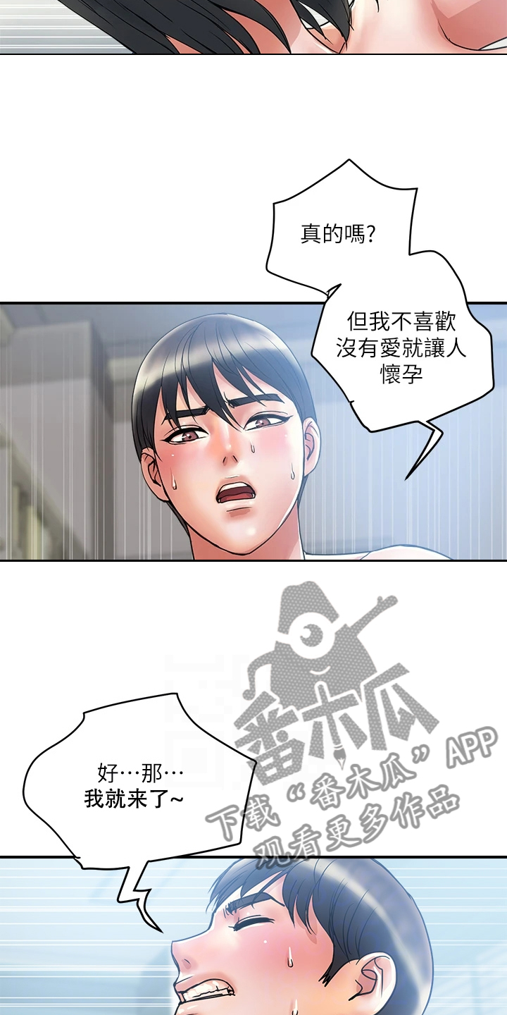 第61章：这是报应吗5