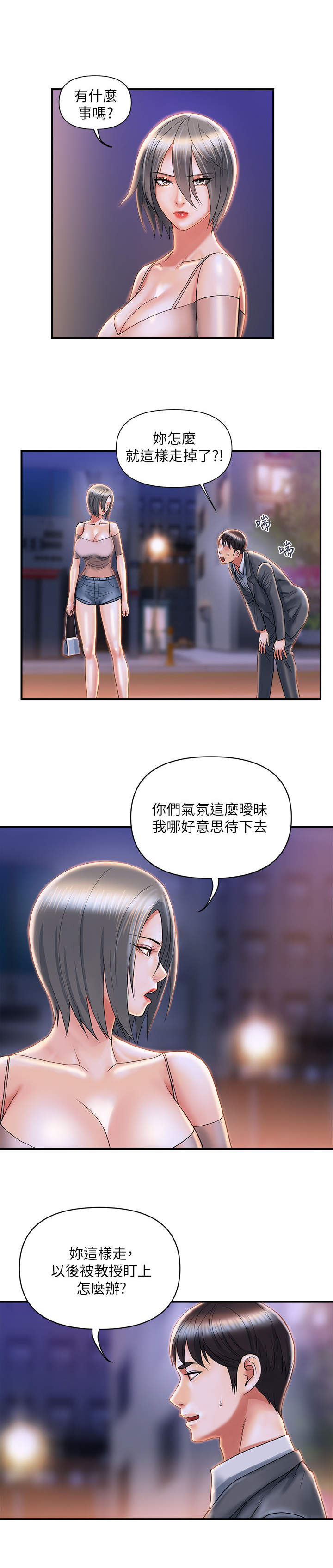 第10章：不上钩9