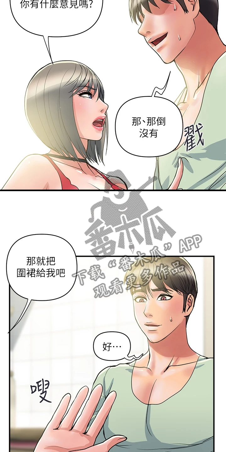 第49章：突然到访6