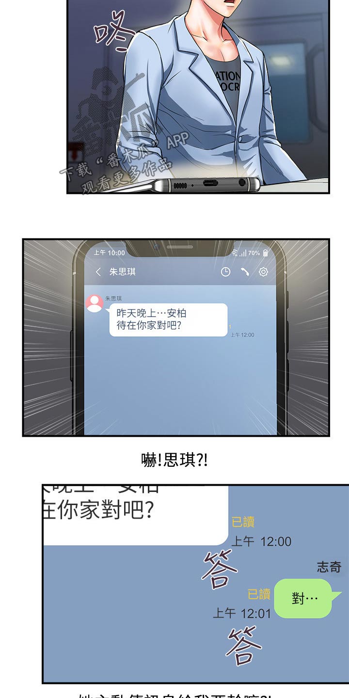 第22章：味道4
