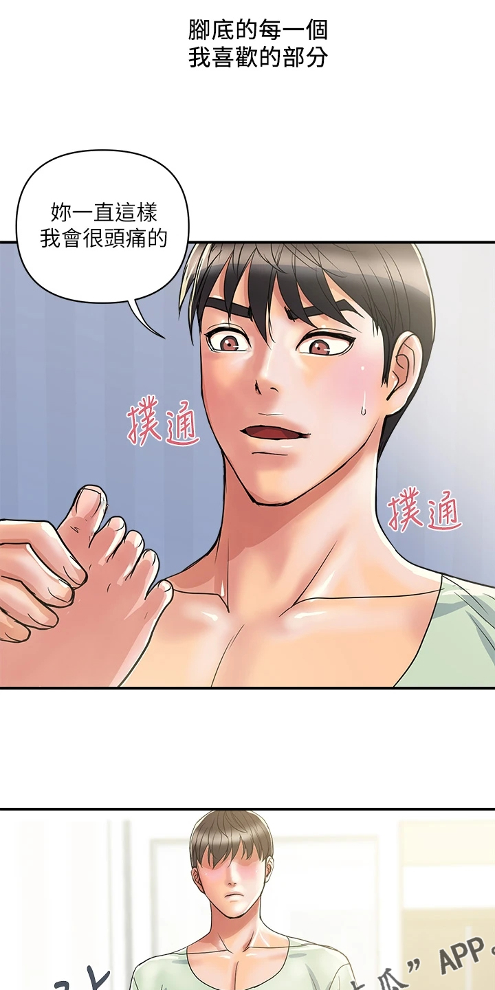 第50章：意大利面16
