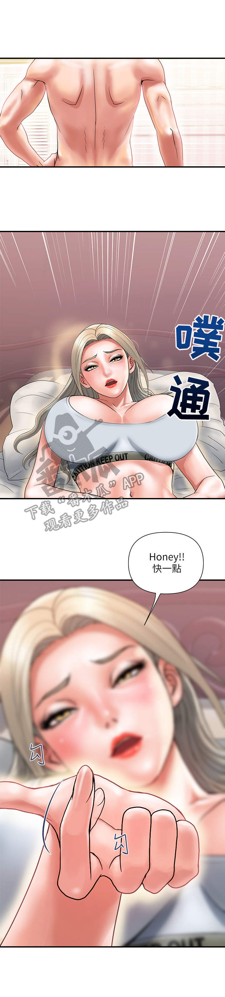 第14章：汗臭味8