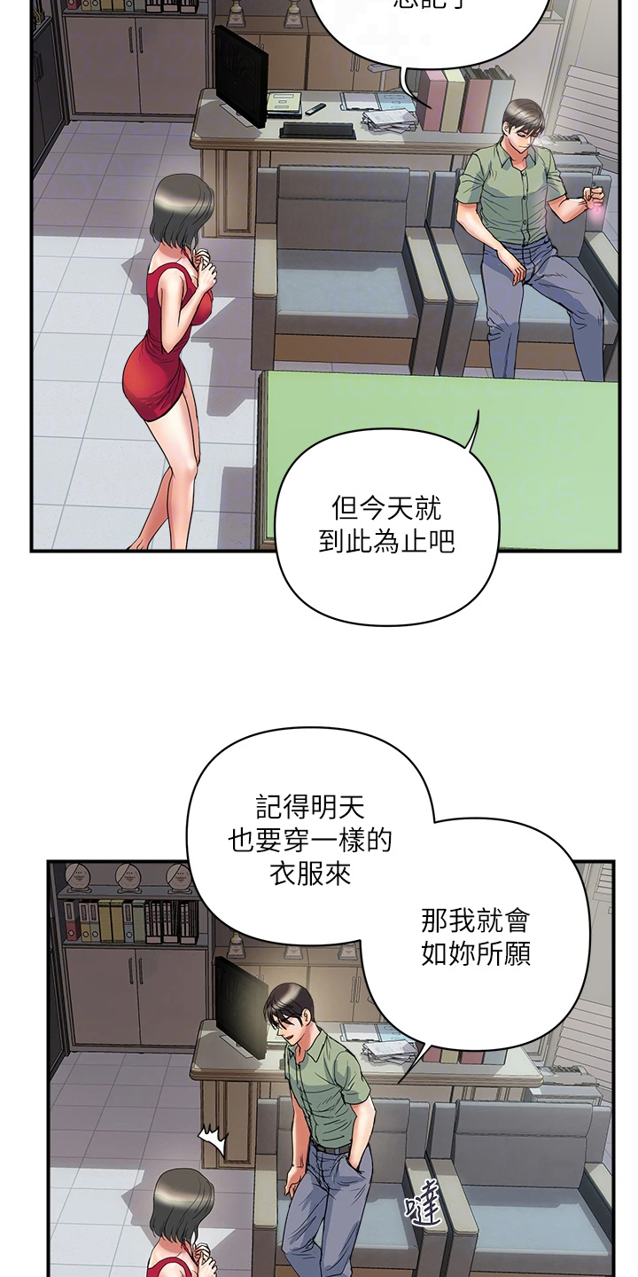 第59章：明天继续12