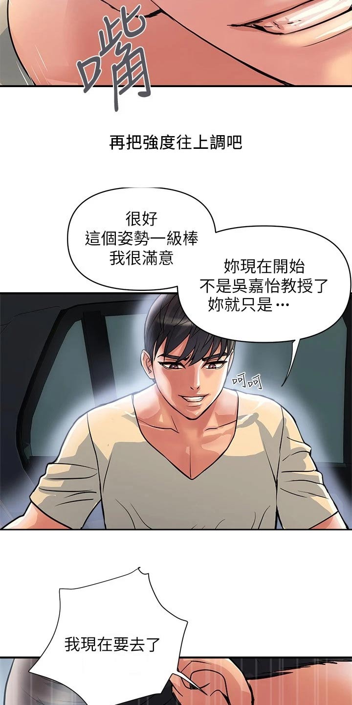 第29章：突如其来10