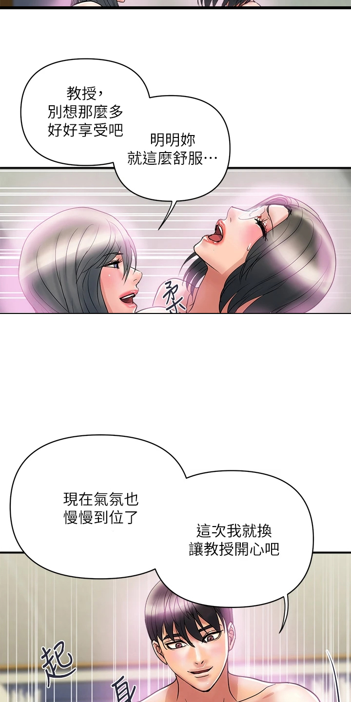 第57章：放下的尊严14