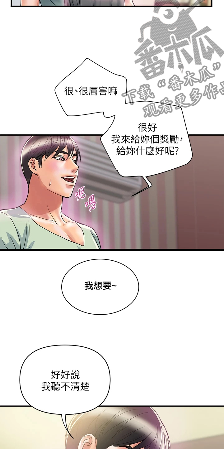 第52章：收进后宫2