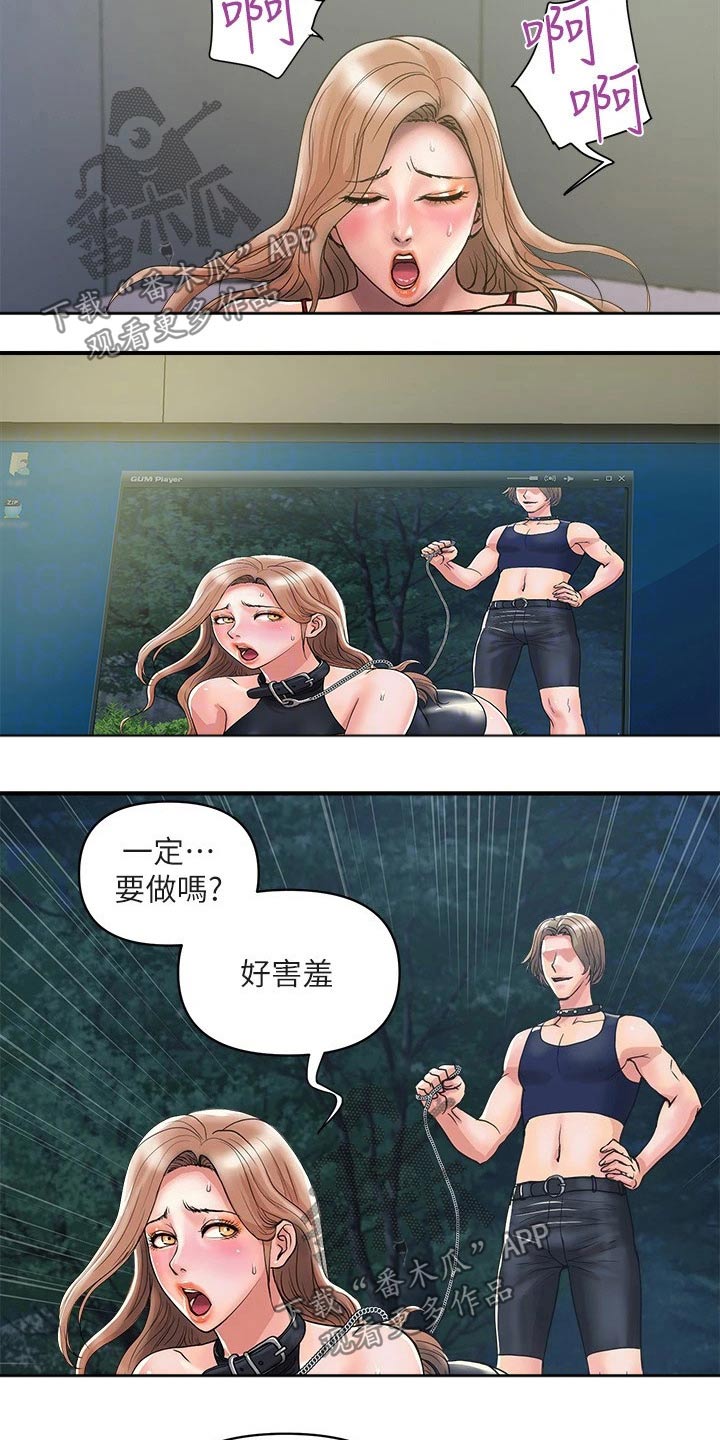 第25章：闯入1