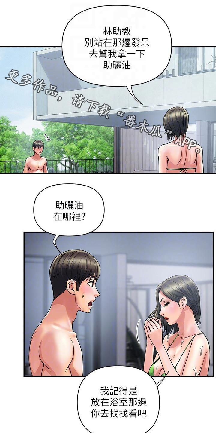 第35章：光明正大11