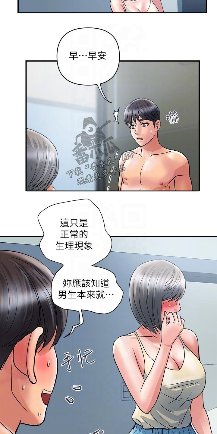第34章：抛媚眼1