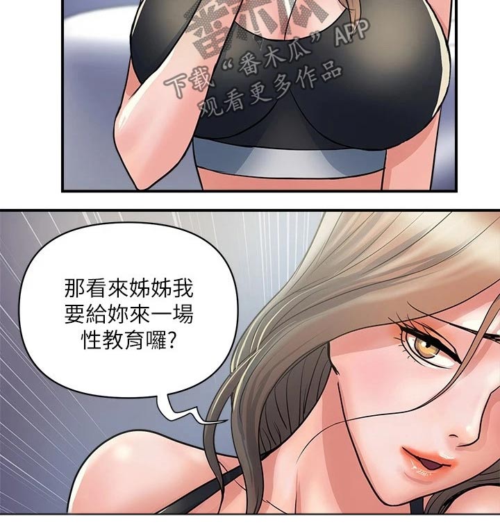 第31章：问题所在7