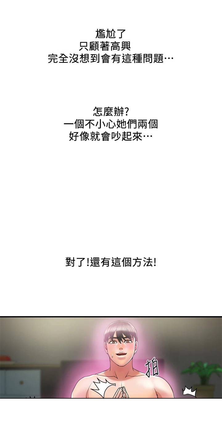 第57章：放下的尊严3