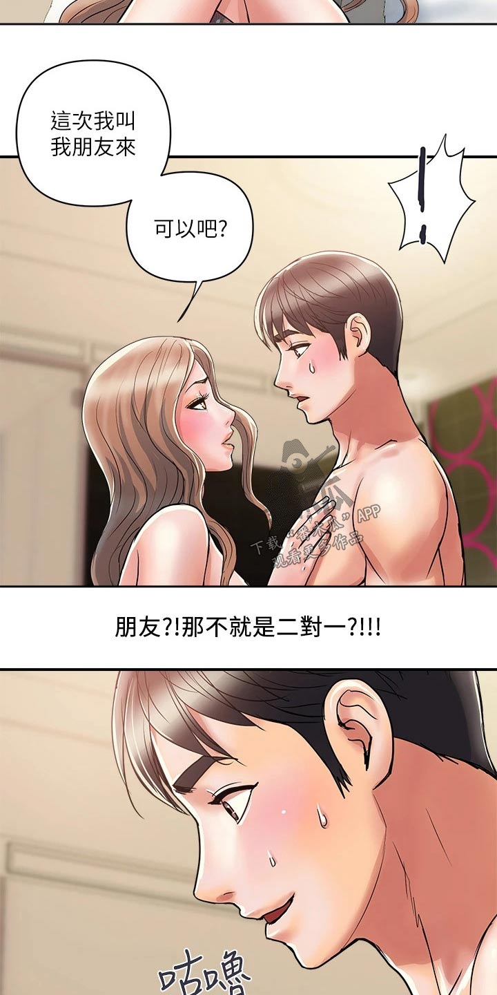 第45章：吊胃口6