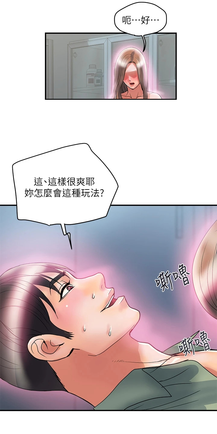 第62章：又征服一个19