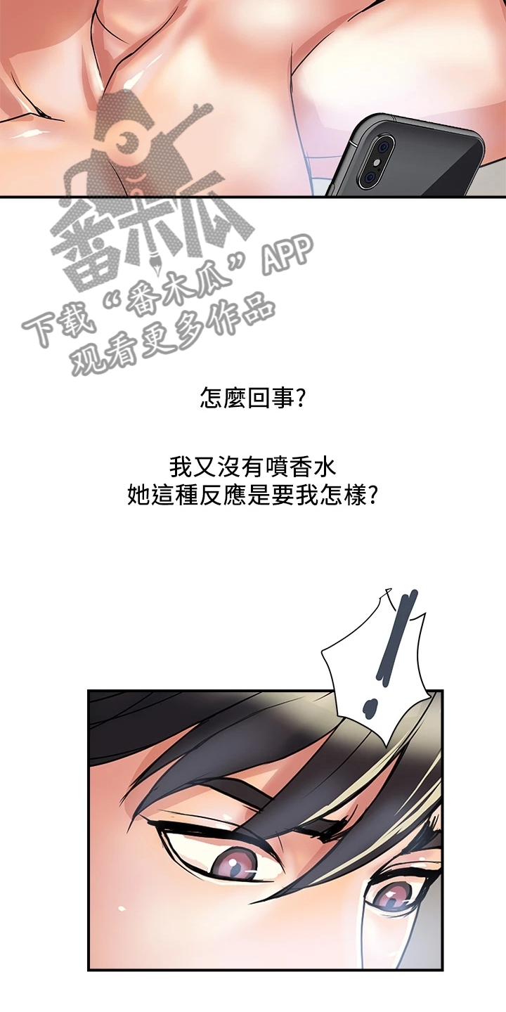 第53章：主动联系18
