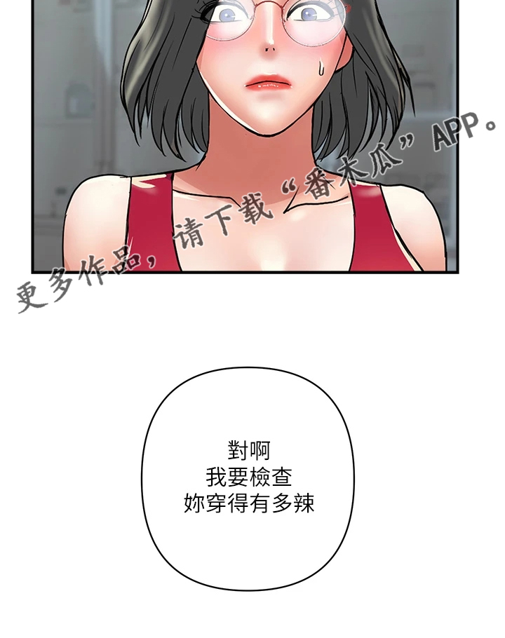 第58章：突破底线24